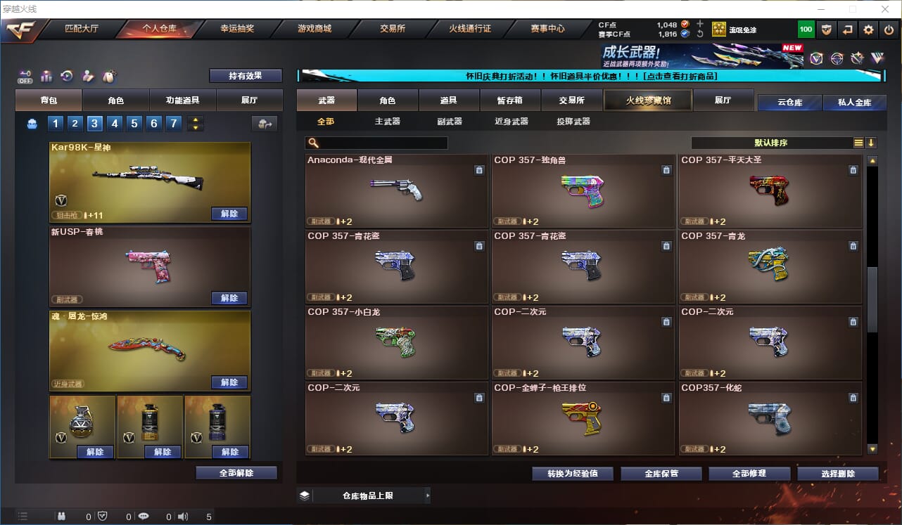 CFQM330729穿越火线账号详情图23