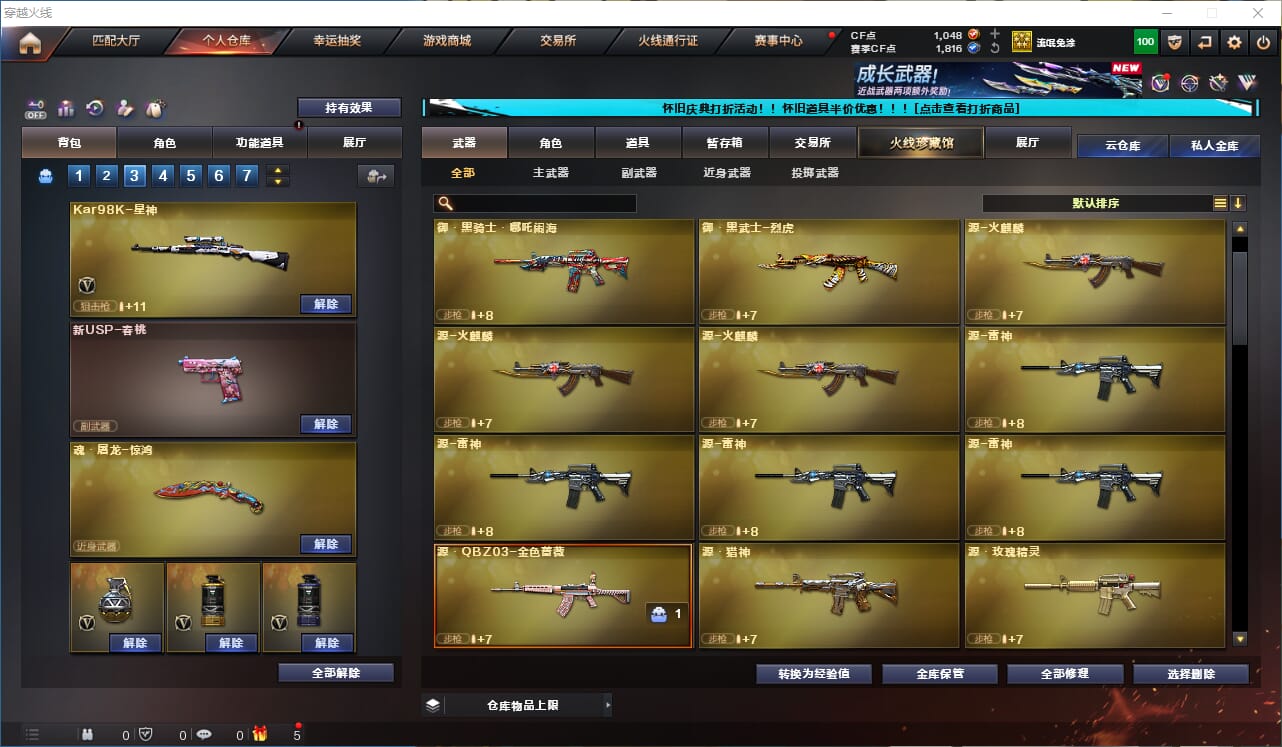 CFQM330729穿越火线账号详情图7