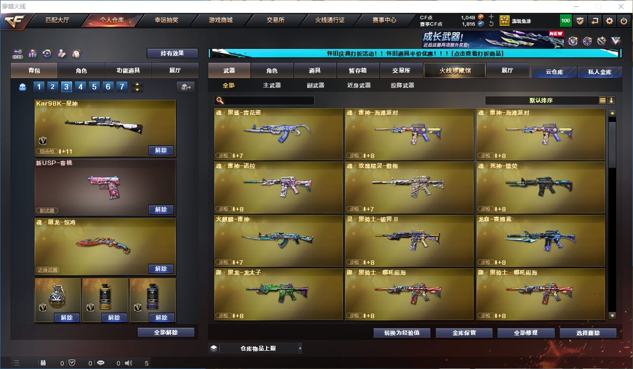 CFQM330729穿越火线账号详情图5
