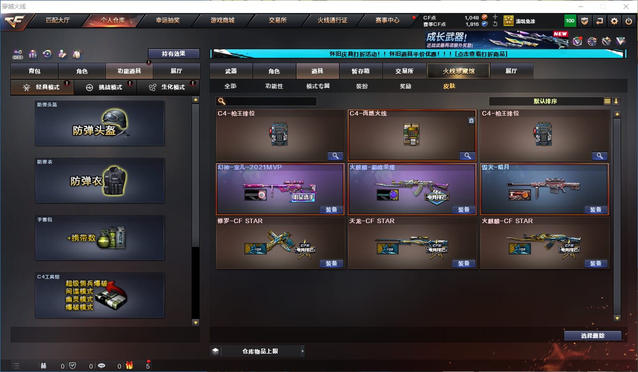 CFQM330729穿越火线账号详情图21