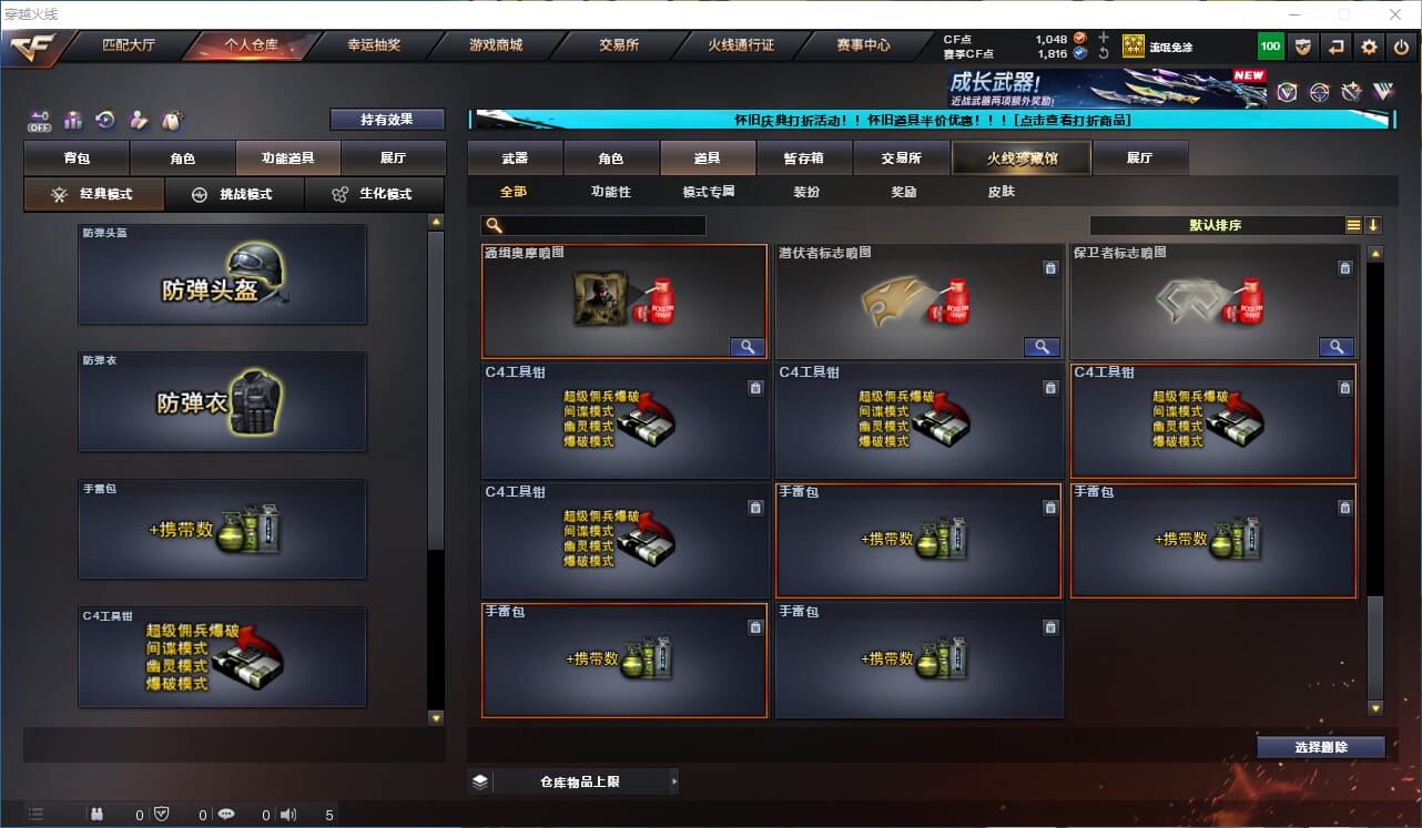 CFQM330729穿越火线账号详情图32