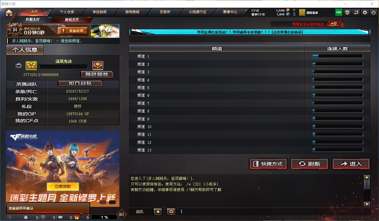 CFQM330729穿越火线账号详情图30