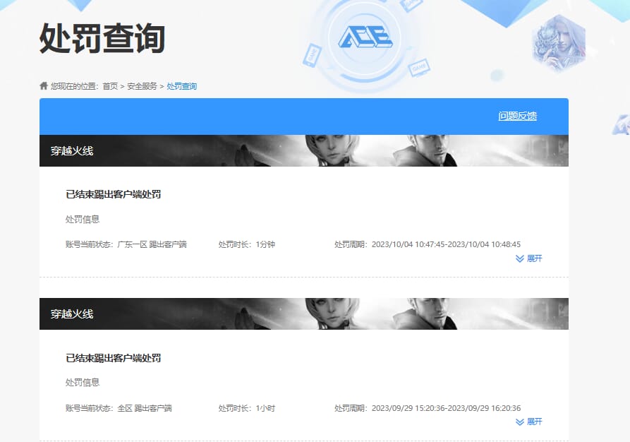 CFCMW332400穿越火线账号详情图2