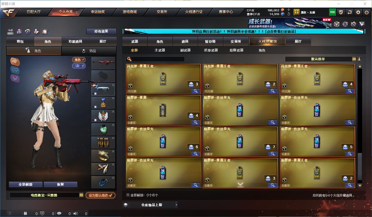CFCMW332400穿越火线账号详情图5
