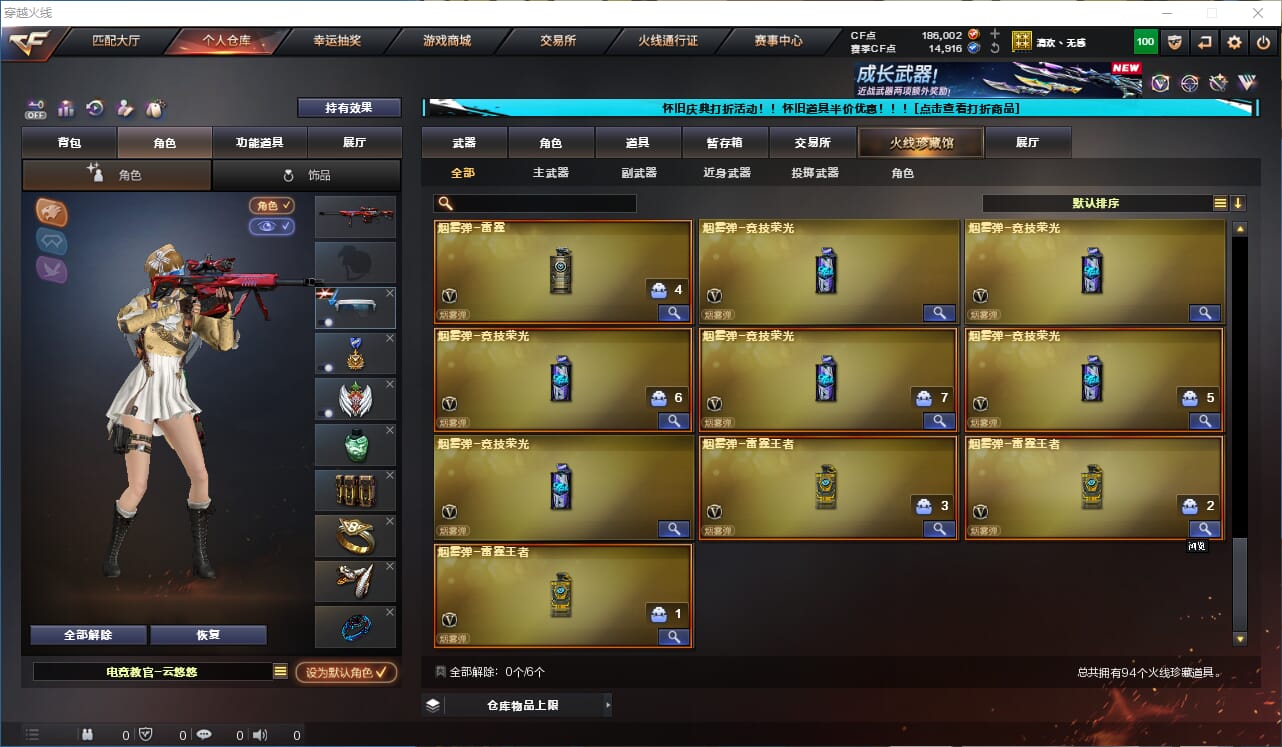 CFCMW332400穿越火线账号详情图6