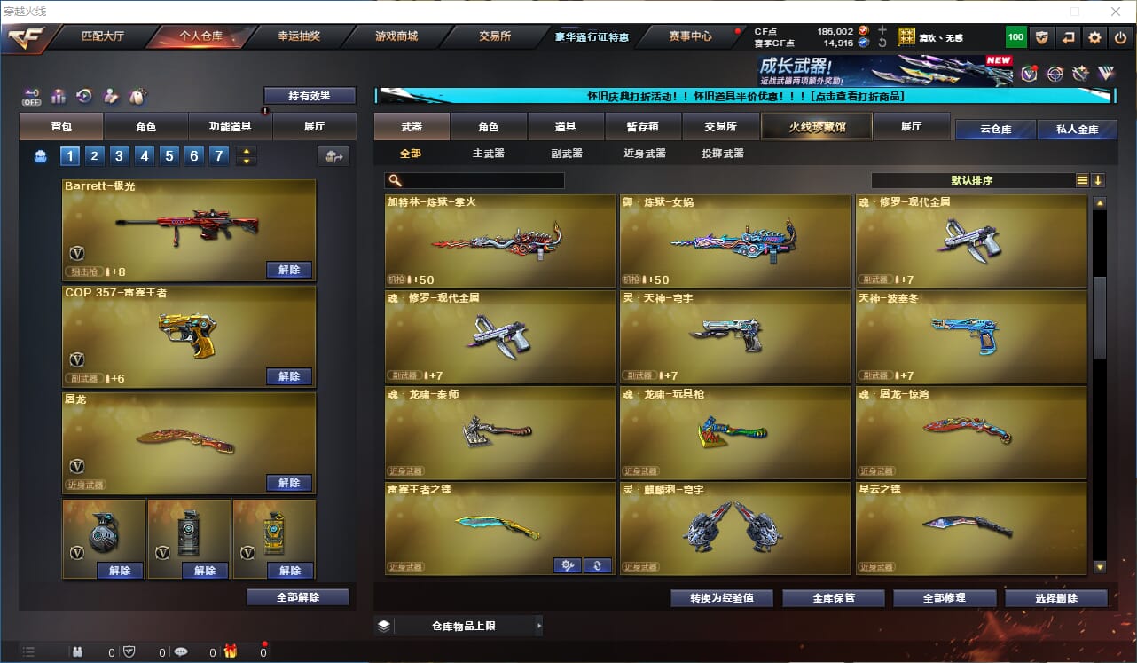 CFCMW332400穿越火线账号详情图12