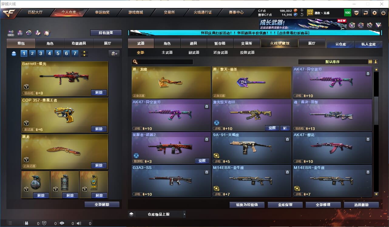 CFCMW332400穿越火线账号详情图13