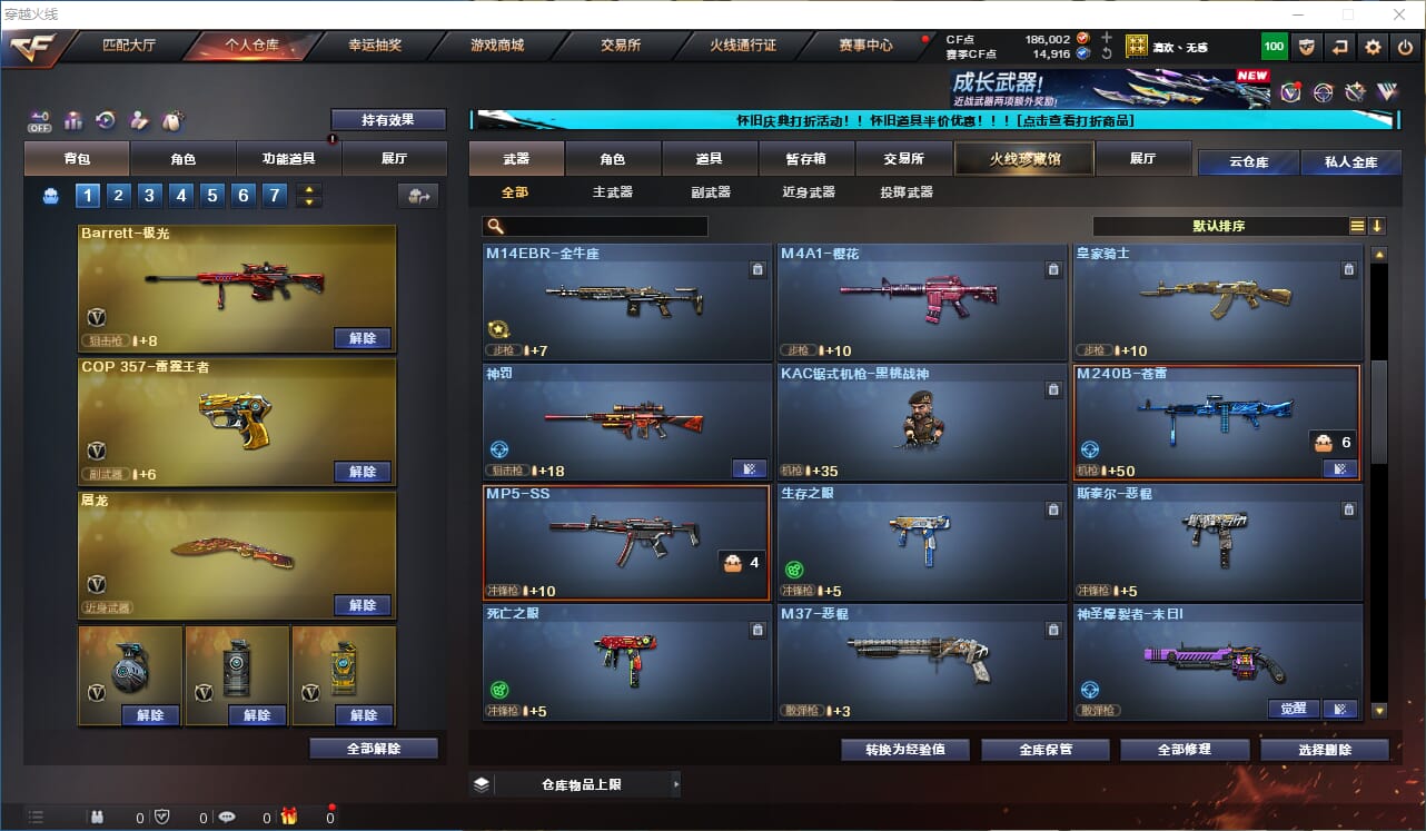 CFCMW332400穿越火线账号详情图14