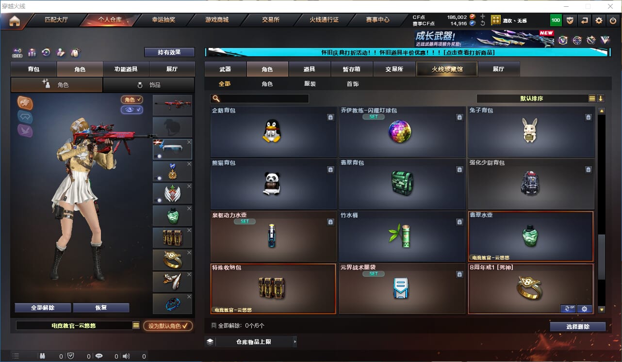 CFCMW332400穿越火线账号详情图32
