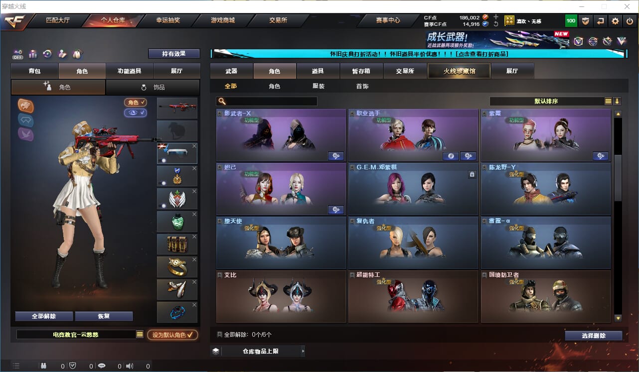 CFCMW332400穿越火线账号详情图25