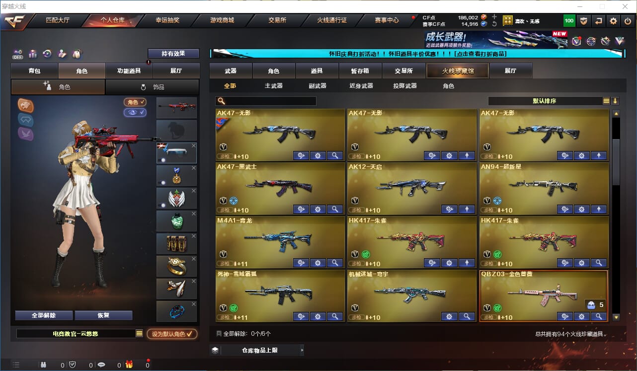 CFCMW332400穿越火线账号详情图22