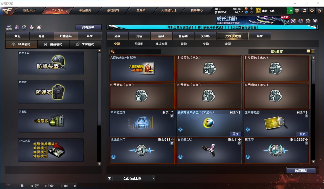 CFCMW332400穿越火线账号详情图34