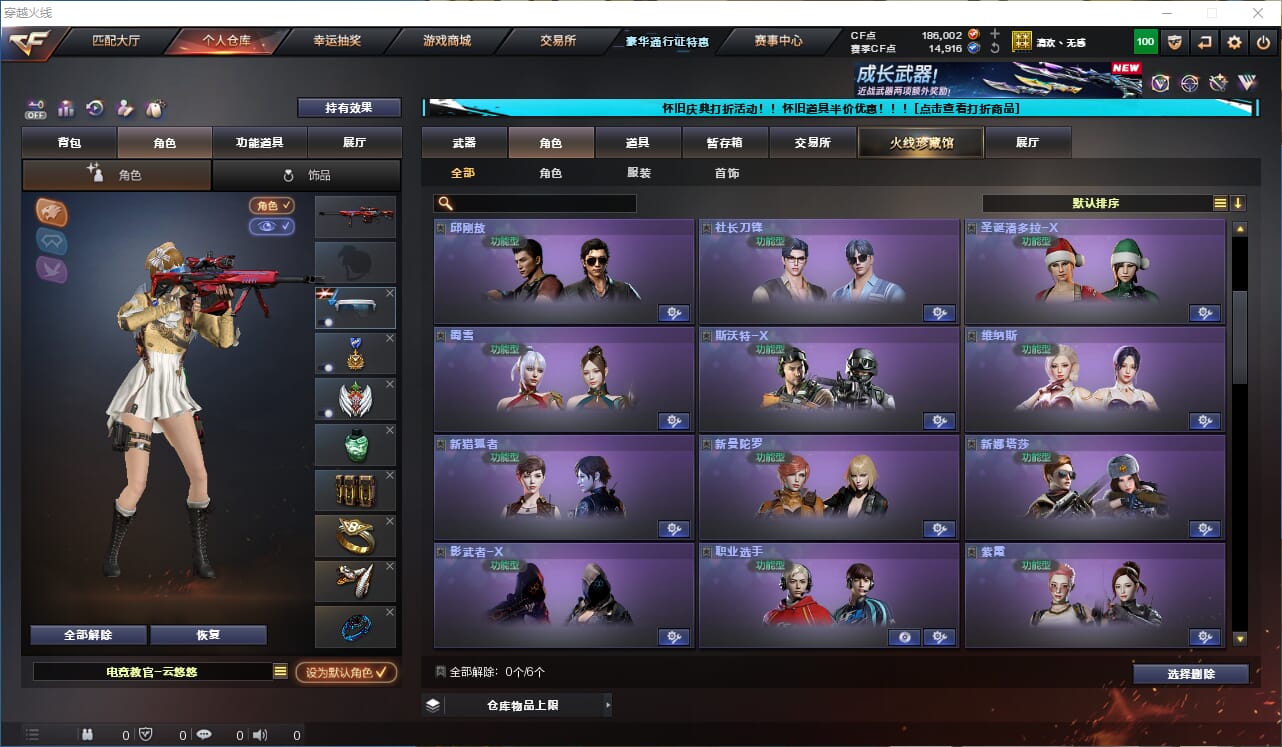 CFCMW332400穿越火线账号详情图24