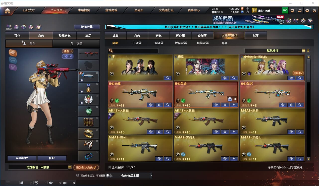 CFCMW332400穿越火线账号详情图21