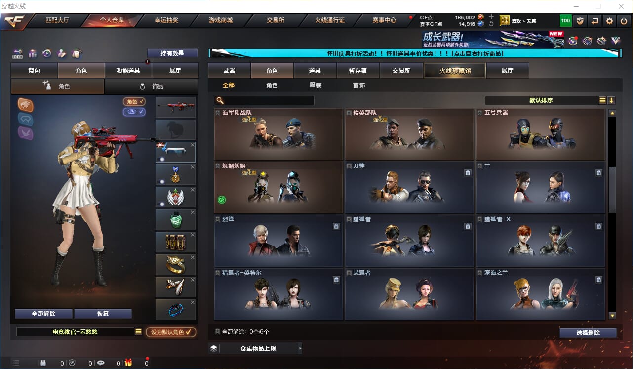 CFCMW332400穿越火线账号详情图26