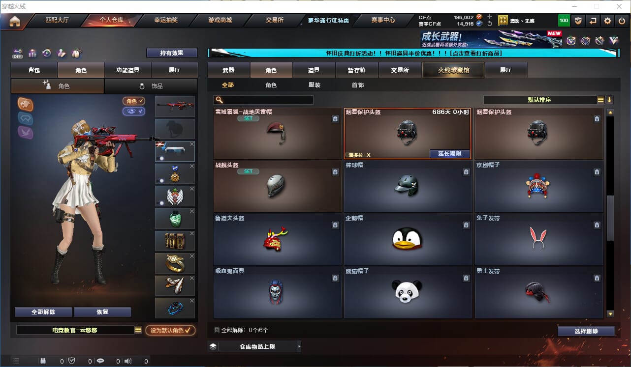 CFCMW332400穿越火线账号详情图29