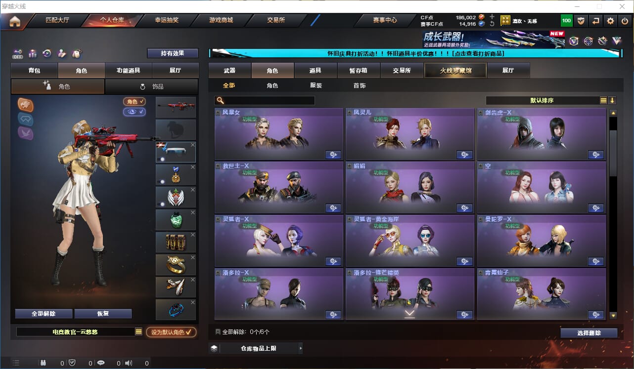 CFCMW332400穿越火线账号详情图19