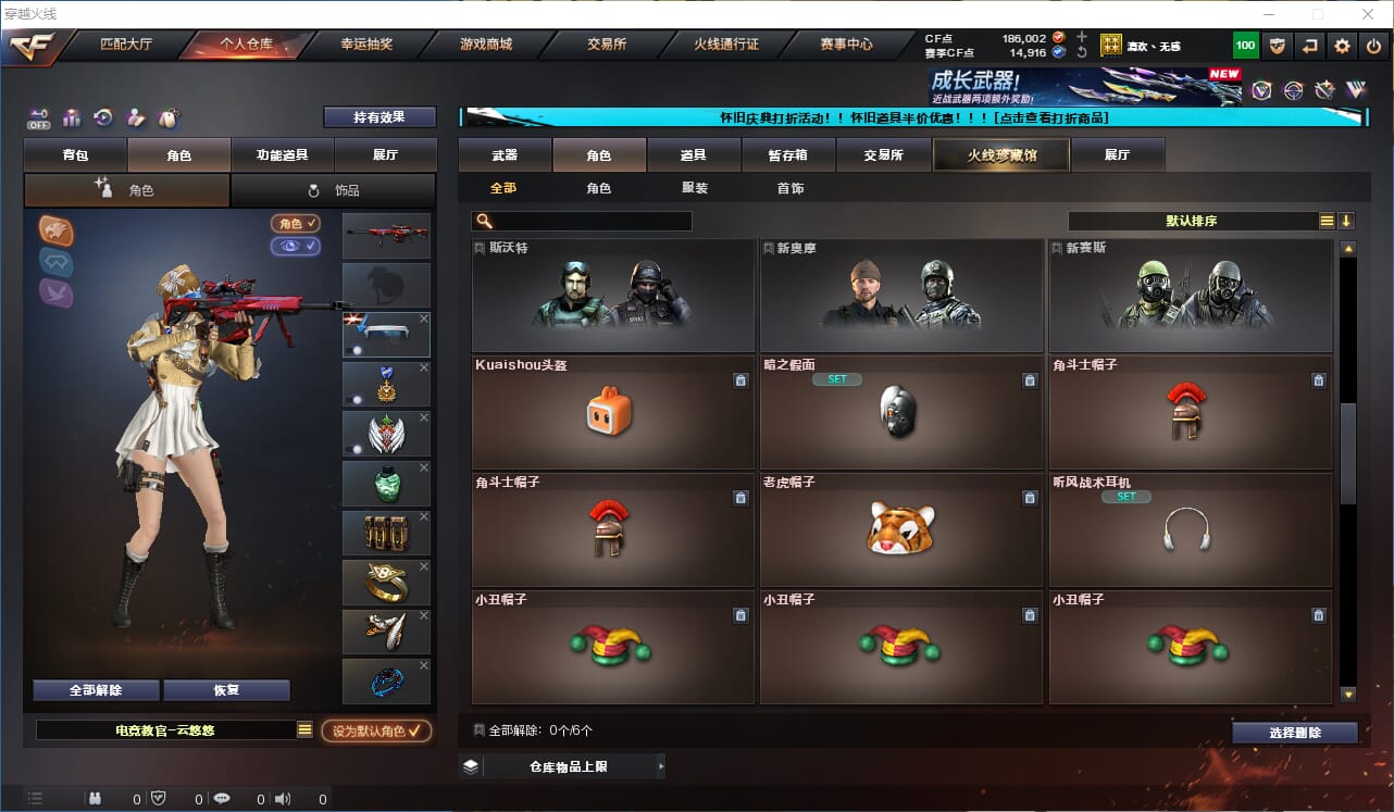 CFCMW332400穿越火线账号详情图28