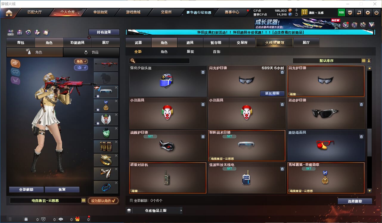 CFCMW332400穿越火线账号详情图30