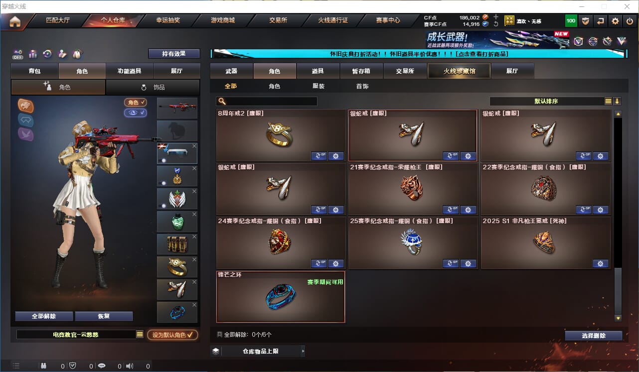 CFCMW332400穿越火线账号详情图33