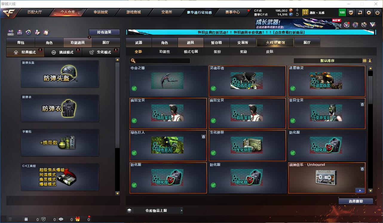 CFCMW332400穿越火线账号详情图36