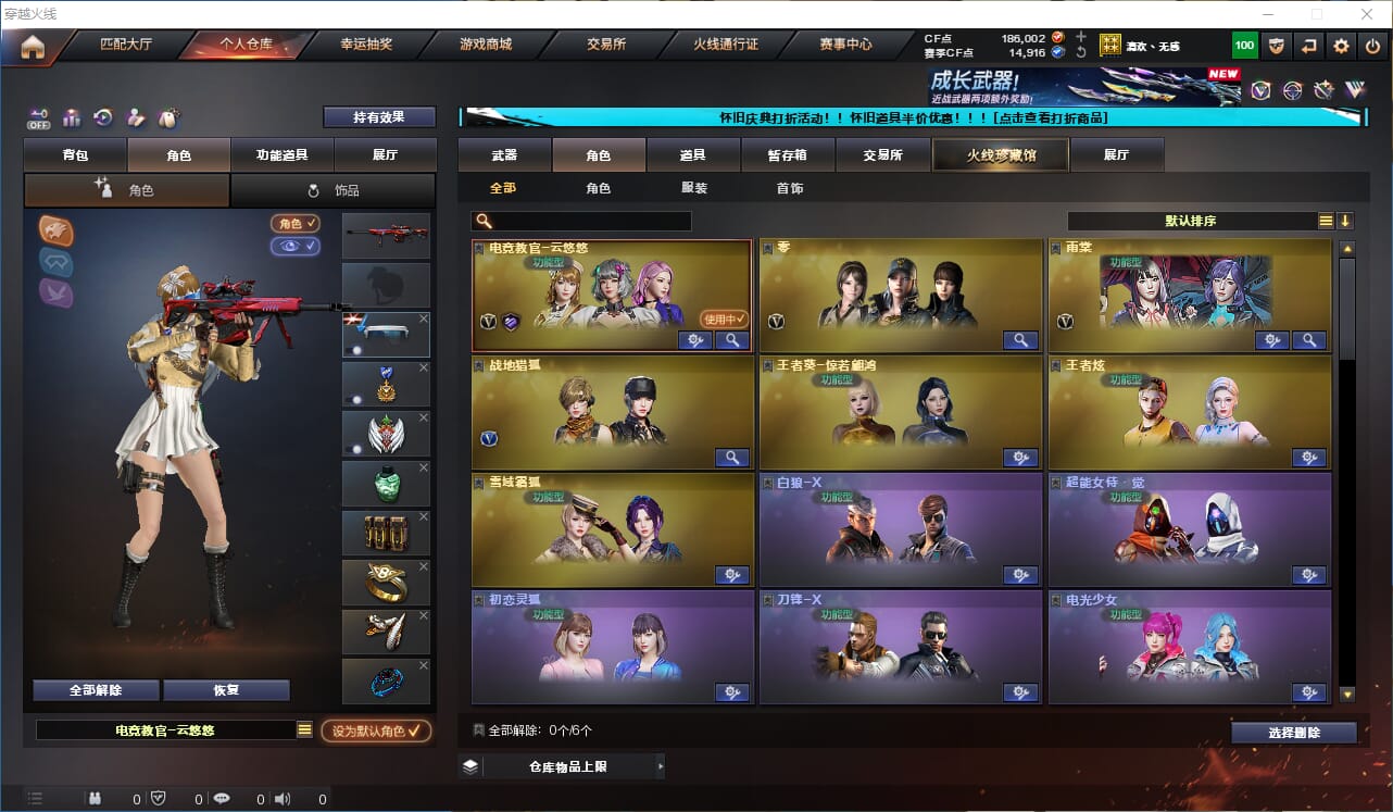 CFCMW332400穿越火线账号详情图43