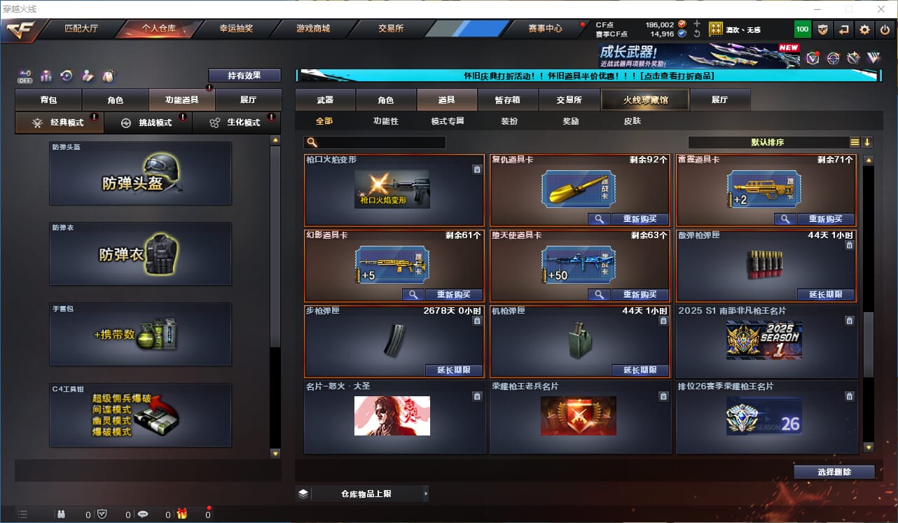 CFCMW332400穿越火线账号详情图41