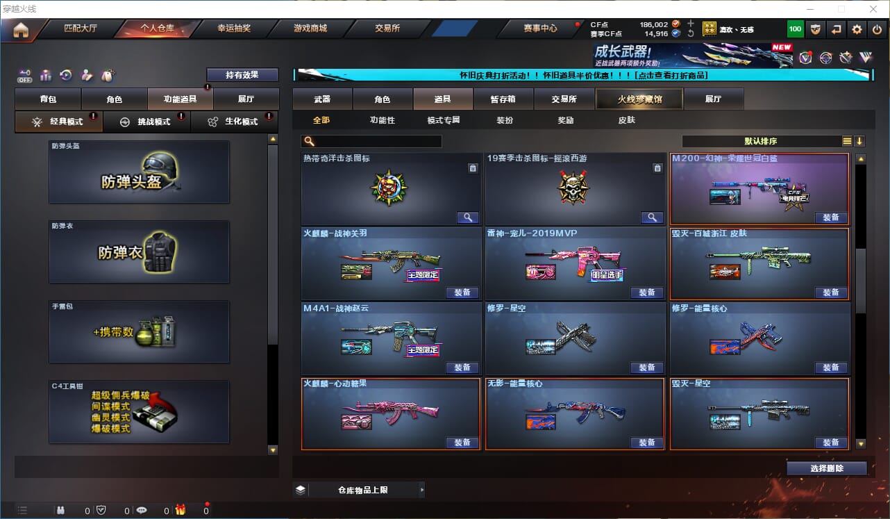 CFCMW332400穿越火线账号详情图37