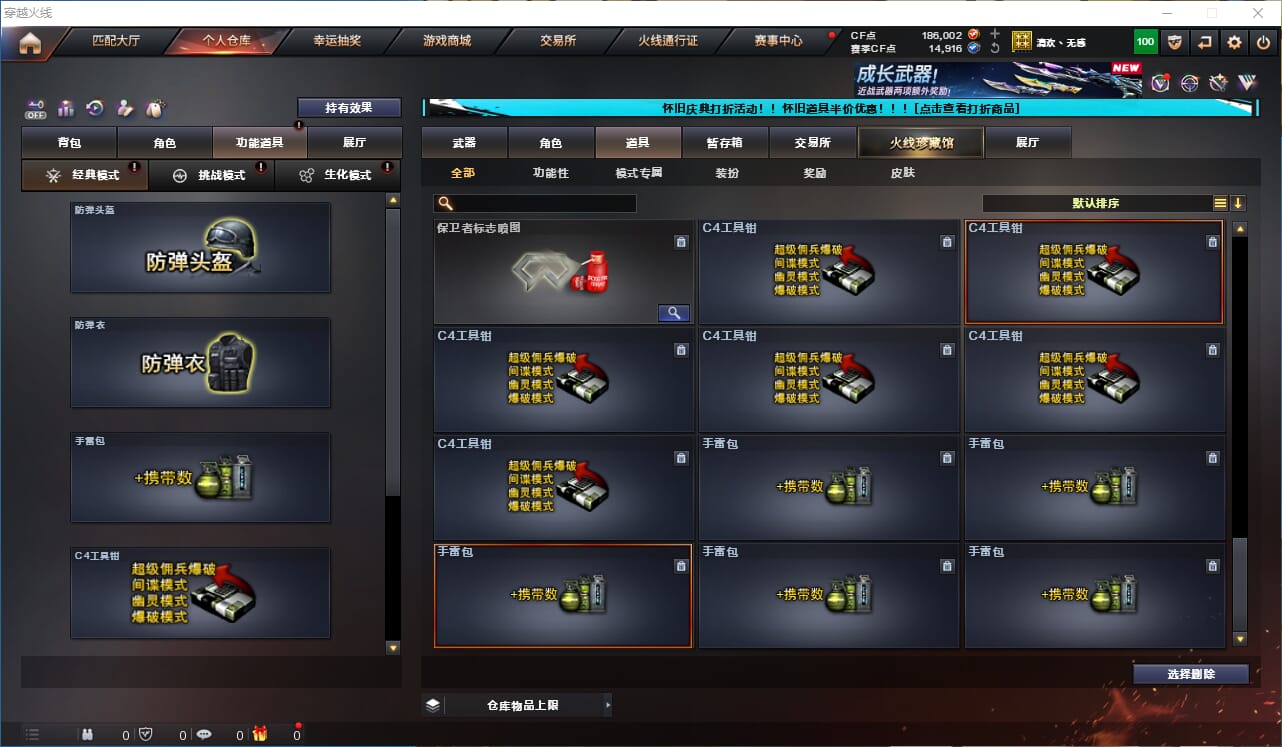 CFCMW332400穿越火线账号详情图44