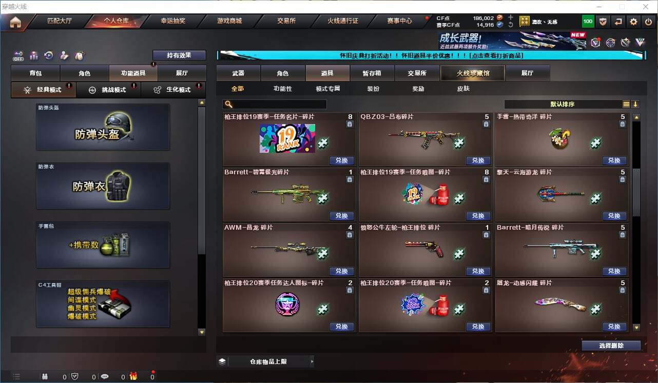 CFCMW332400穿越火线账号详情图45