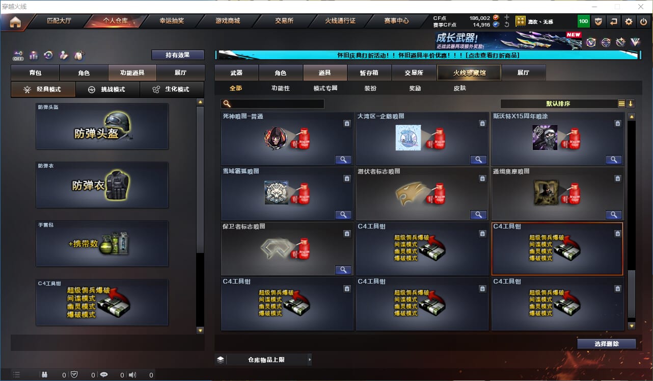 CFCMW332400穿越火线账号详情图46