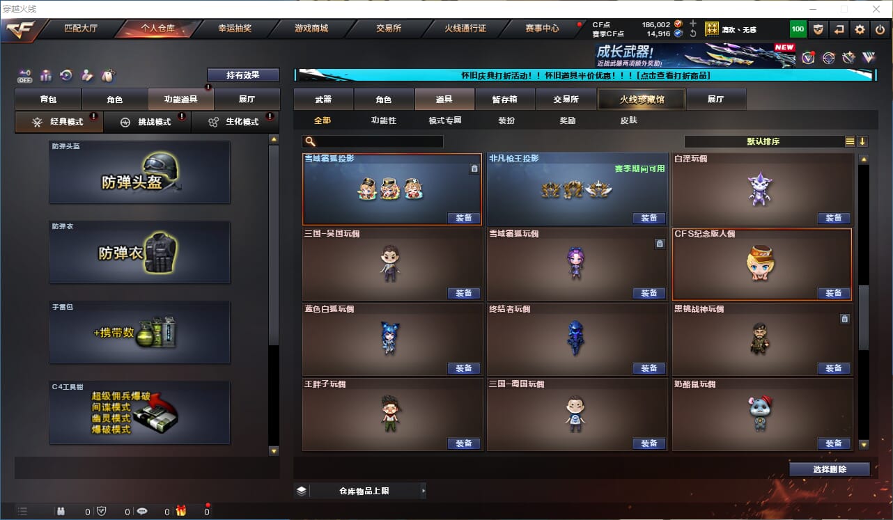 CFCMW332400穿越火线账号详情图39