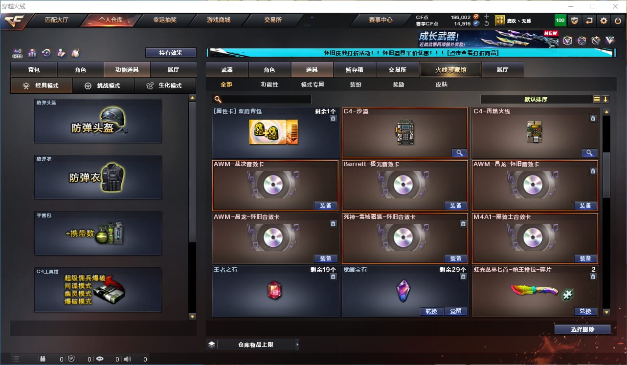 CFCMW332400穿越火线账号详情图35
