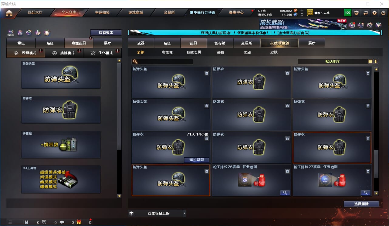 CFCMW332400穿越火线账号详情图47