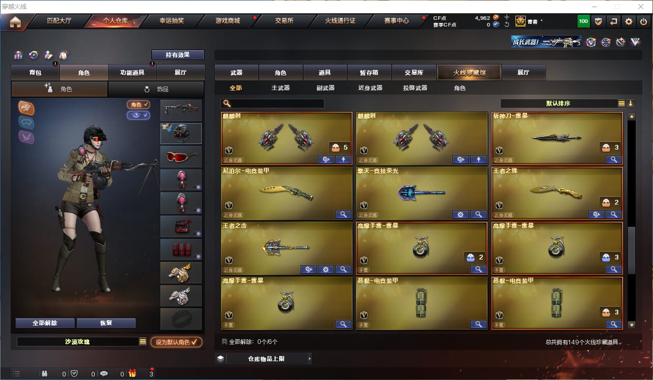 CFCMW332402穿越火线账号详情图9