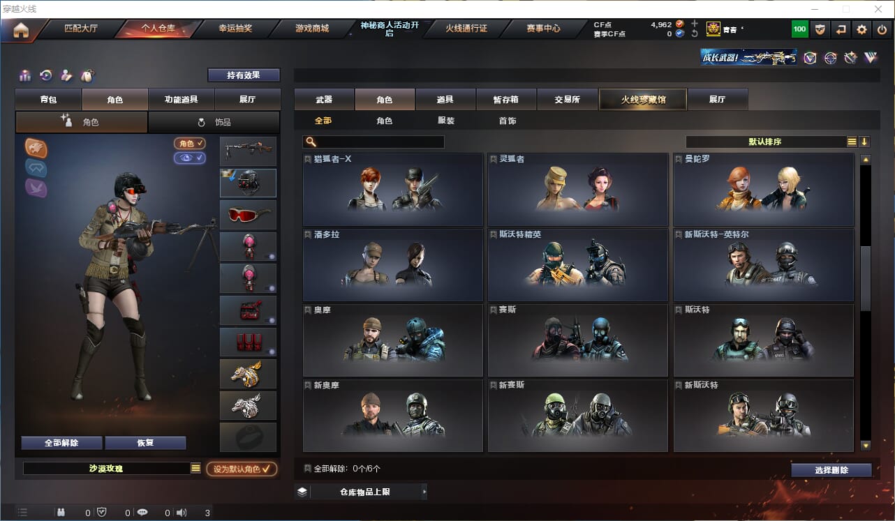 CFCMW332402穿越火线账号详情图30