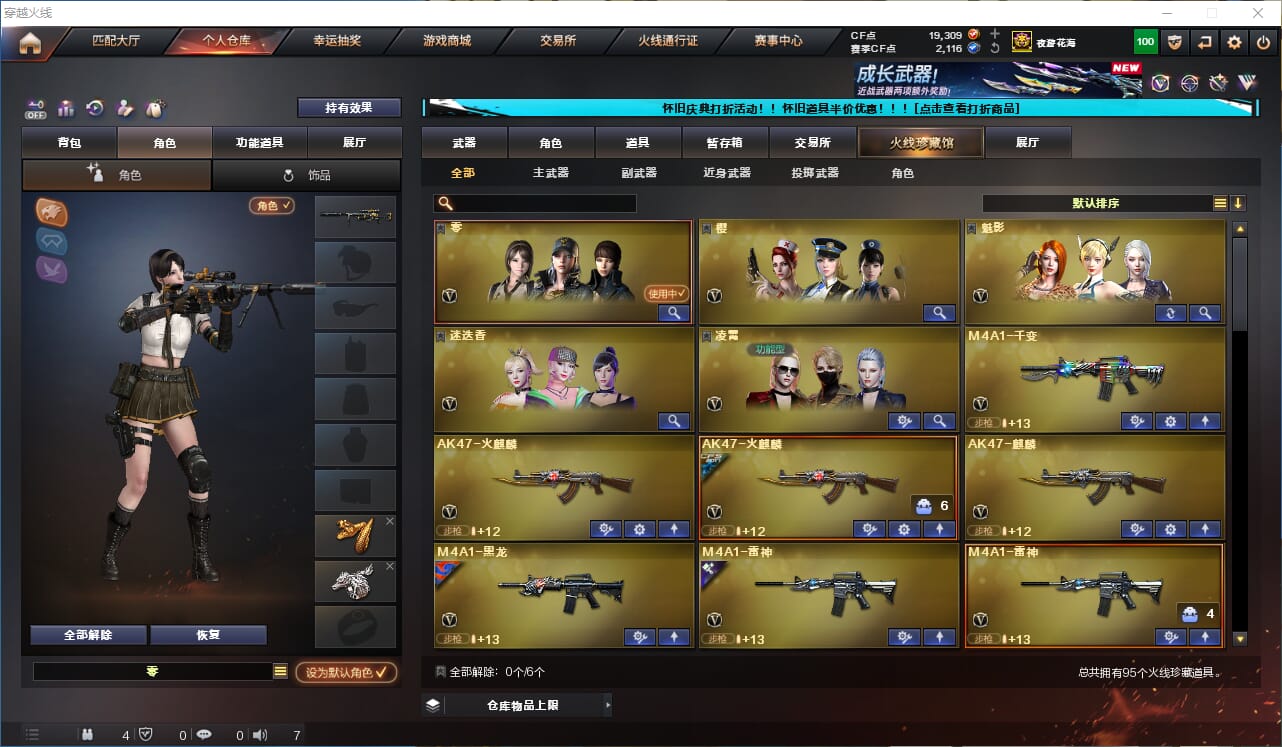 穿越火线账号西部战区陕西一区ABC10038/西部/陕西一区/钱包注销/可排位/可二次/94V/幻神/4烈龙/COP堕天神/夜魔