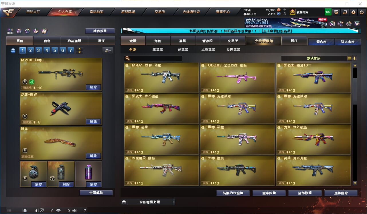 CFQM330734穿越火线账号详情图12