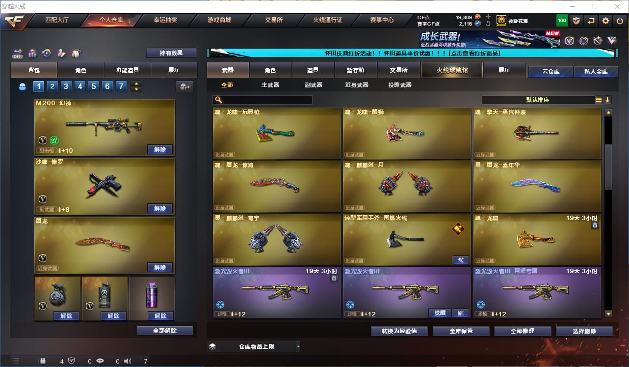 CFQM330734穿越火线账号详情图23