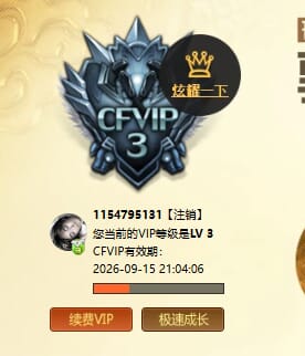 CFQM330734穿越火线账号详情图19