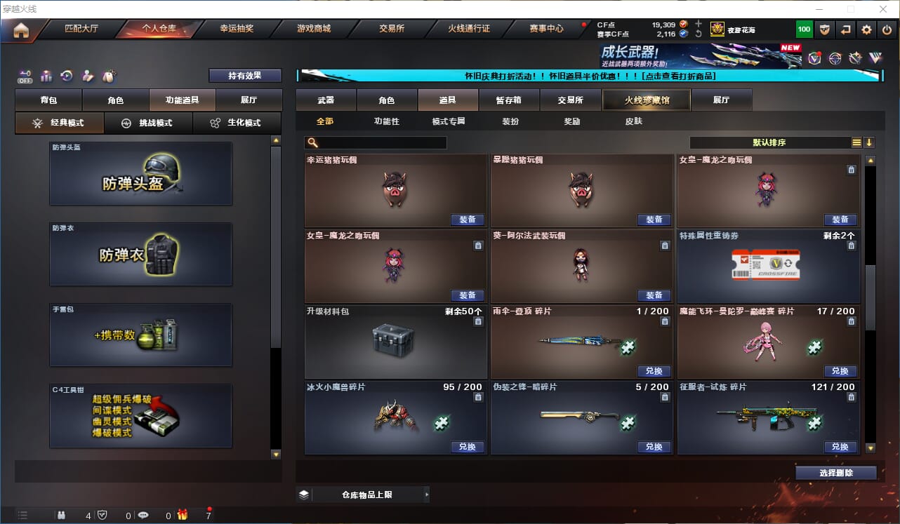 CFQM330734穿越火线账号详情图44