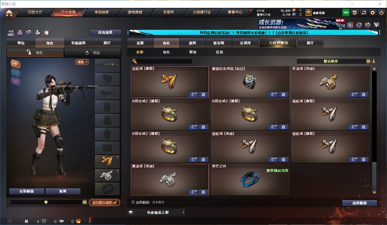 CFQM330734穿越火线账号详情图35