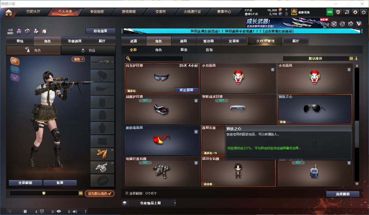CFQM330734穿越火线账号详情图40