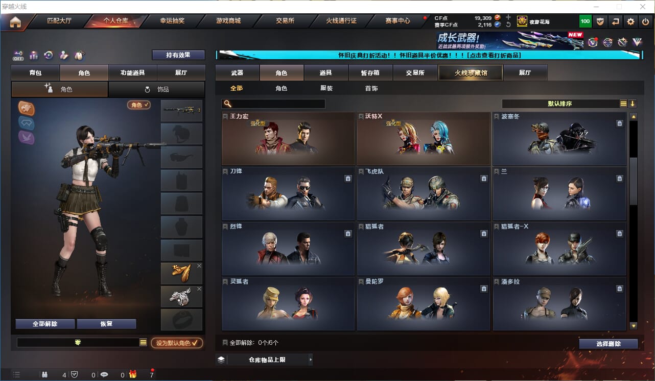 CFQM330734穿越火线账号详情图34