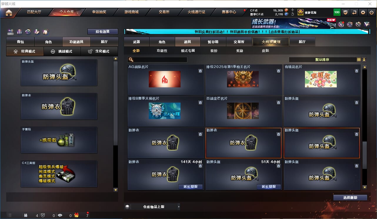 CFQM330734穿越火线账号详情图43
