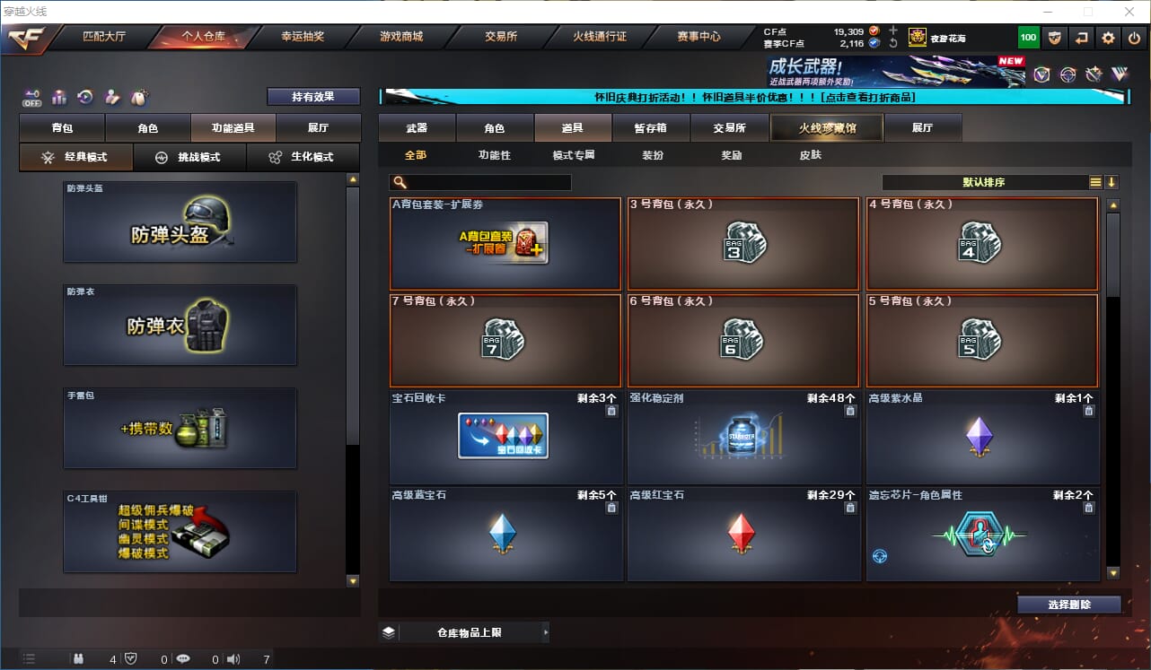 CFQM330734穿越火线账号详情图38