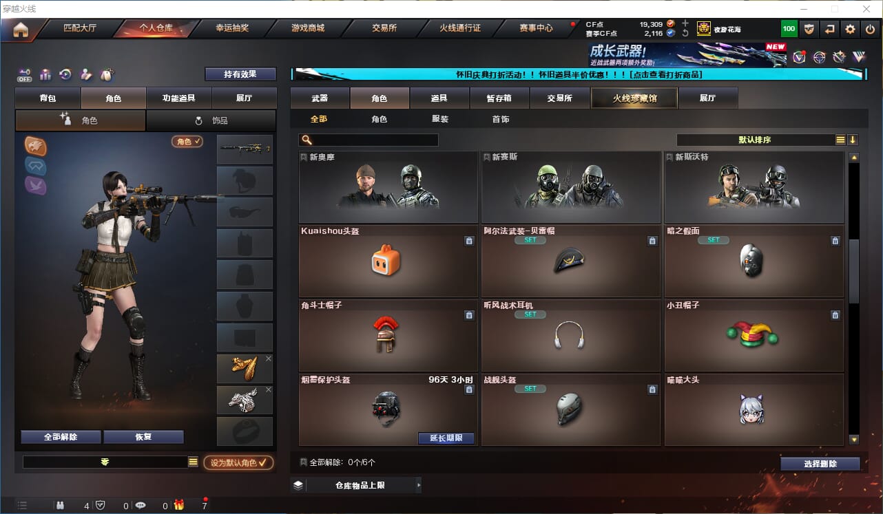 CFQM330734穿越火线账号详情图32
