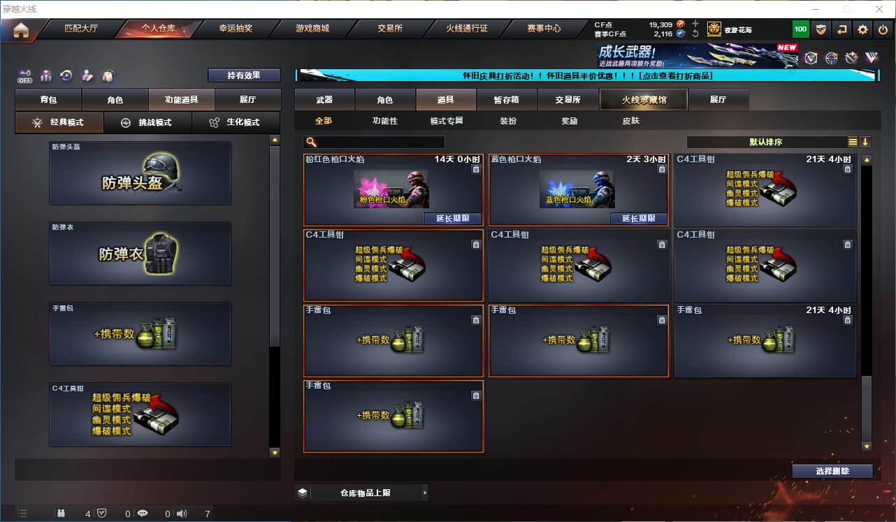 CFQM330734穿越火线账号详情图36