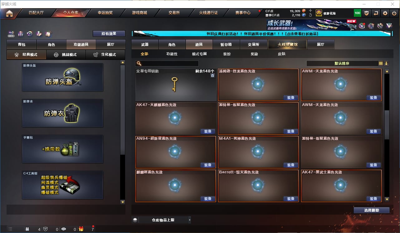 CFQM330734穿越火线账号详情图39
