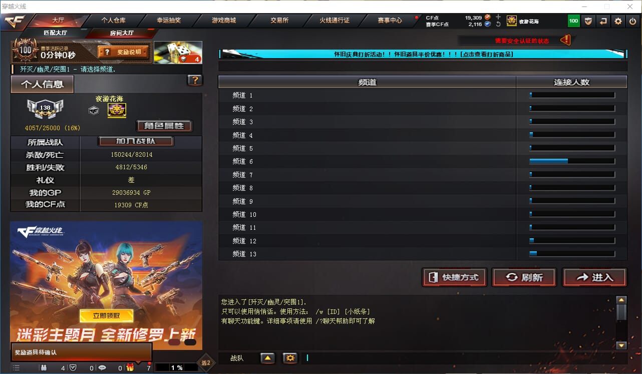 CFQM330734穿越火线账号详情图41